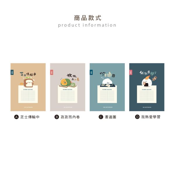 「小呸角系列」- 16K方格加厚定頁/CN-16231 