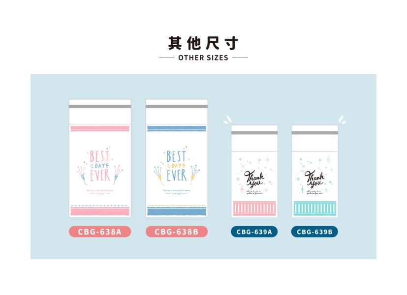 「簡單生活系列」-清新自黏式禮物袋8入(小) 