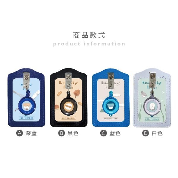 「小呸角系列」- 直式易拉扣證件組/CZC-202 