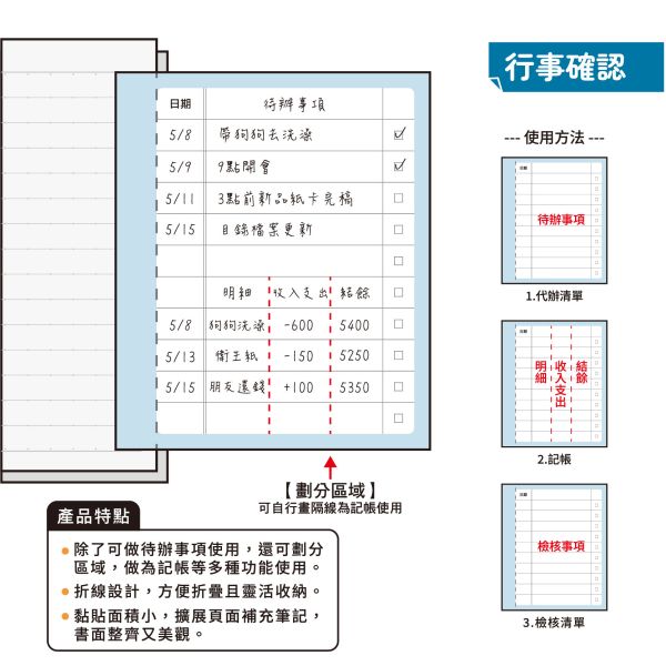 「簡單生活系列」- 擴張便利貼/CC-237 