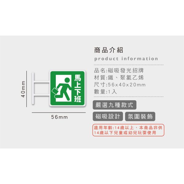 「簡單生活系列」- 磁吸發光招牌/CZC-198 