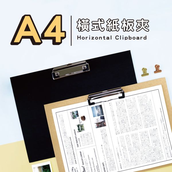 「簡單生活系列」- A4橫式紙板夾/CZC-024 