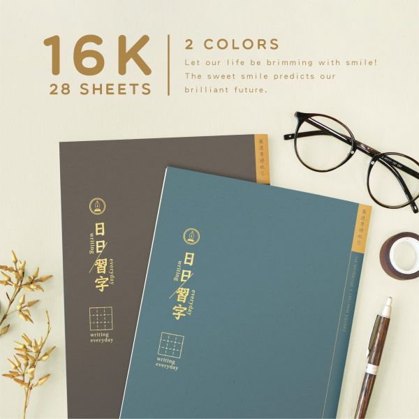 「簡單生活系列」- 16K九宮格厚磅定頁筆記/CN-16224 