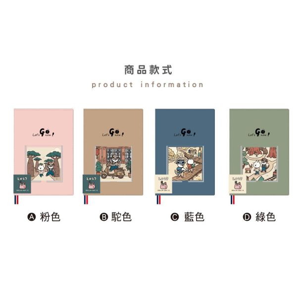 「貓行李系列」- 2027 32K跨年皮書衣手帳/CDM-445 