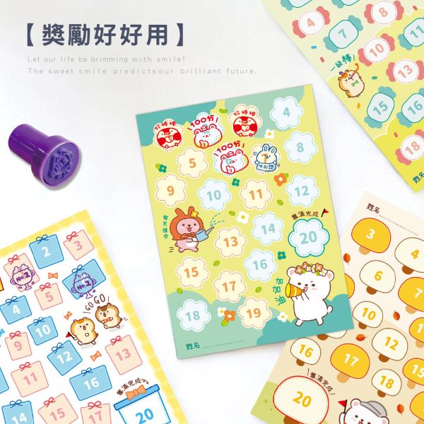 「萌Zoo系列」-  好學生獎勵集點卡 32入(大)/CGC-384 