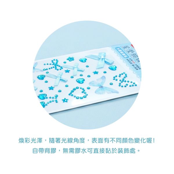 「簡單生活系列」- 星愛蝴蝶水鑽裝飾貼/CZC-227 