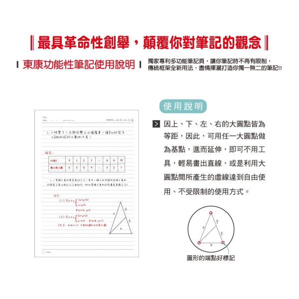 「小呸角系列」- 16K東康橫線加厚定頁筆記/CN-16230 