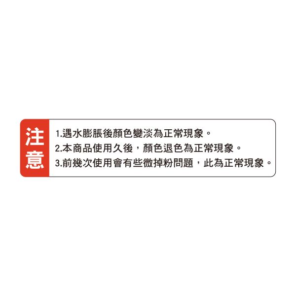 「怪奇事物所」- 木漿海綿/CZC-073 