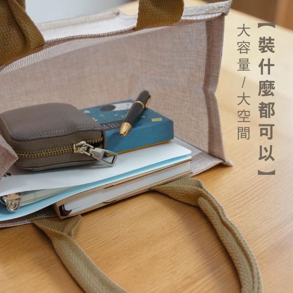 「小呸角系列」- 小棉麻手提袋/CBG-689 