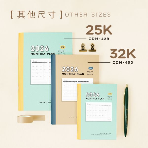 「工商系列」- 2026 50KLifeLog年度月計畫手冊/CDM-431 