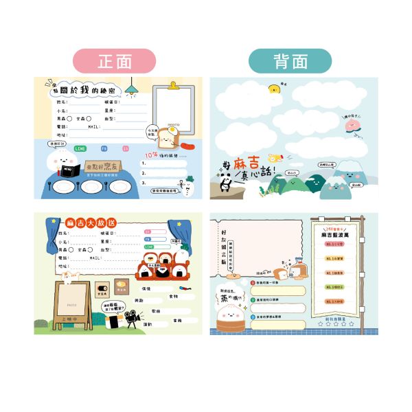 「小呸角系列」- 畢業紀念冊/CZC-097 