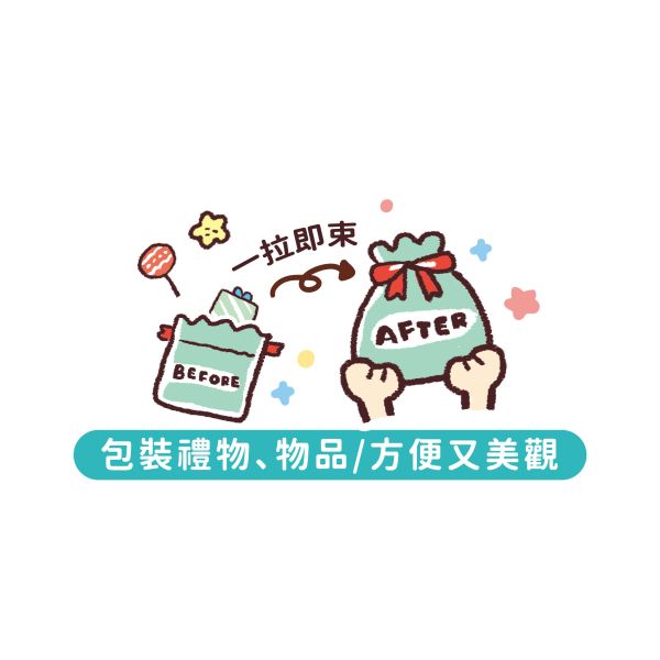 「簡單生活系列」- 束口禮物袋3入(日常款)/CZC-119A 