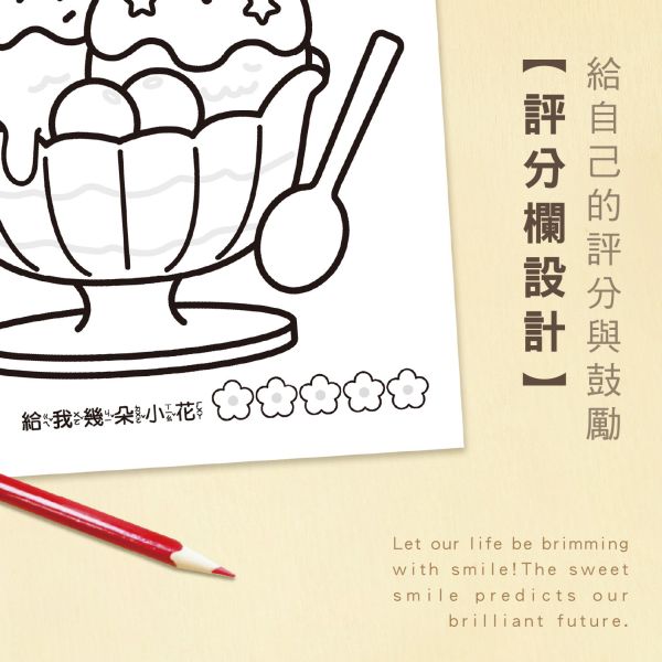 「簡單生活系列」- A4著色紙/CZC-152 