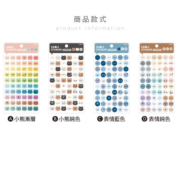 「簡單生活系列」- 表情裝飾貼/CST-472 