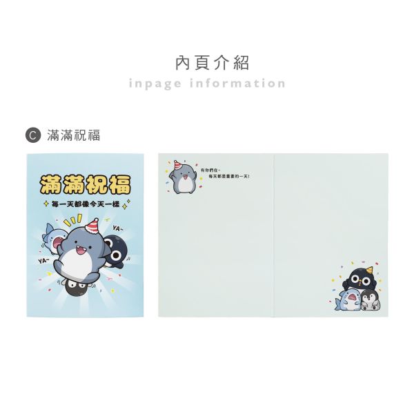 「鯊西米系列」- 萬用卡片/CGC-401 