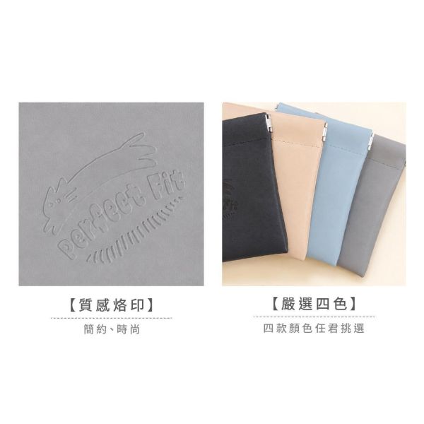 「簡單生活系列」- 皮革彈片收納袋(小)/CBG-685 