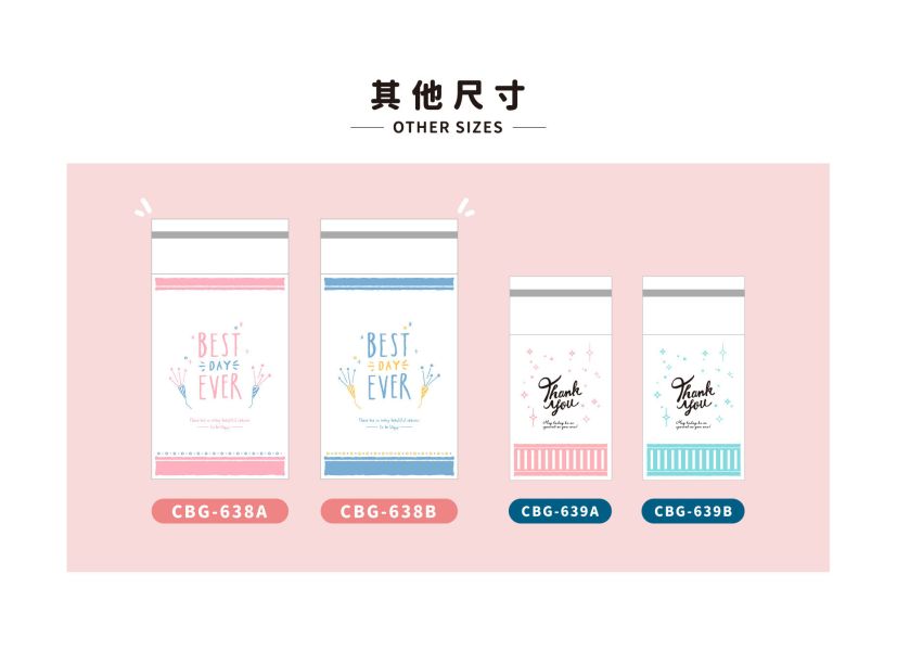 「簡單生活系列」-清新自黏式禮物袋6入(大) 