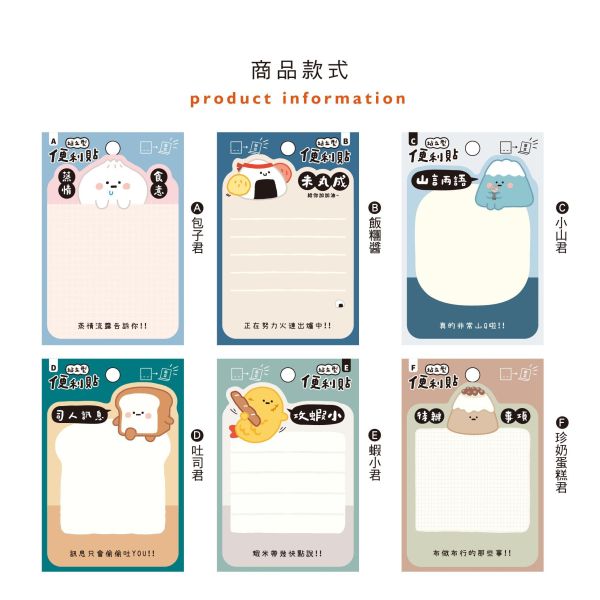 「小呸角系列」- 站立型便利貼/CC-250 