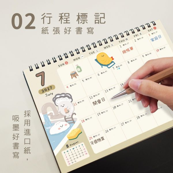「小呸角系列」- 2027年 25K三角桌曆/CDN-710 