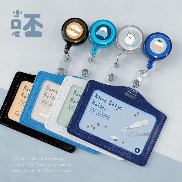 「小呸角系列」- 橫式易拉扣證件組/CZC-201 
