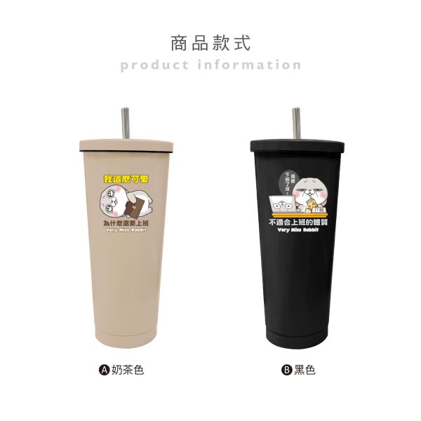 「好想兔系列」- 不鏽鋼吸管杯/CPW-064 