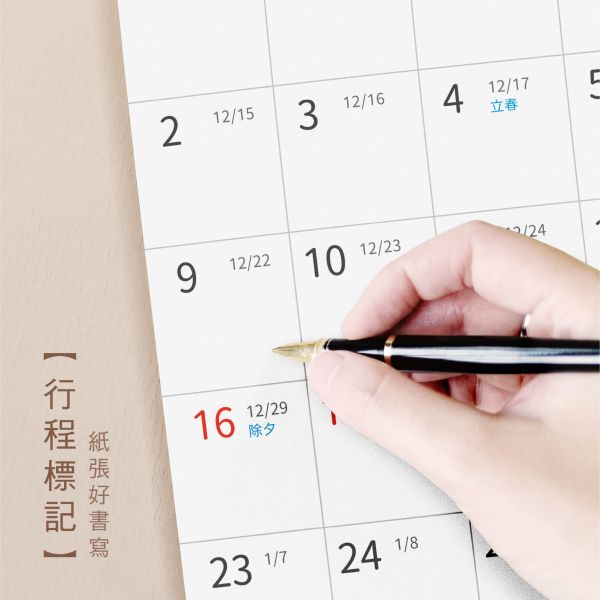 「鯊西米系列」- 2026 12K月曆/CDN-682 