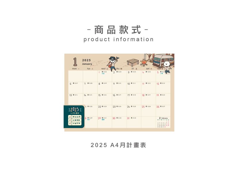 「工商系列」-2025 A4月計畫表-貓行李 