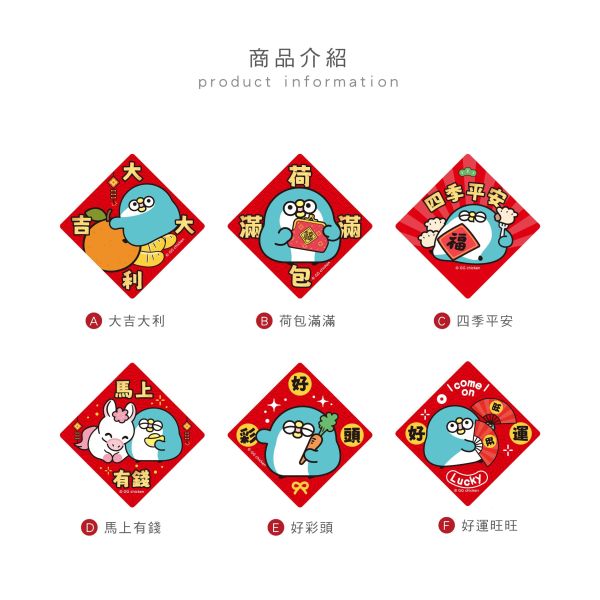 「PP mini小小企鵝」- 春聯造型磁鐵/CGC-393 
