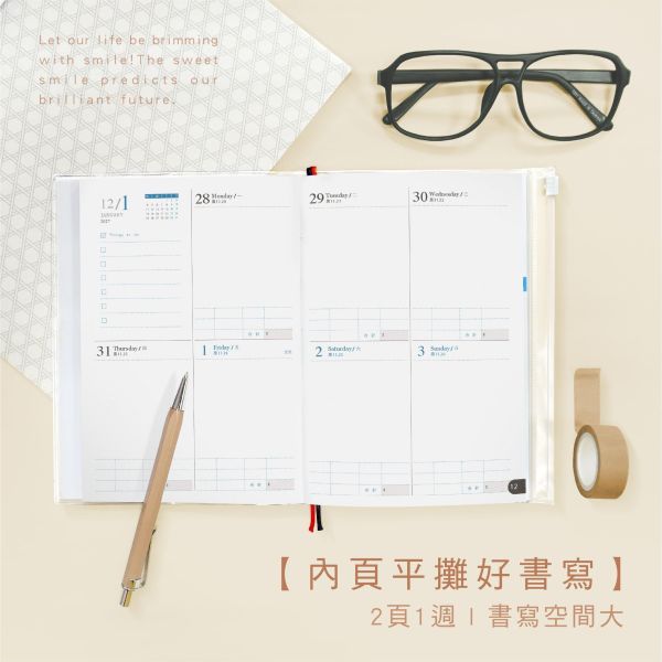 「簡單生活系列」- 2027 32K跨年夾鏈袋雙色手帳/CDM-446 