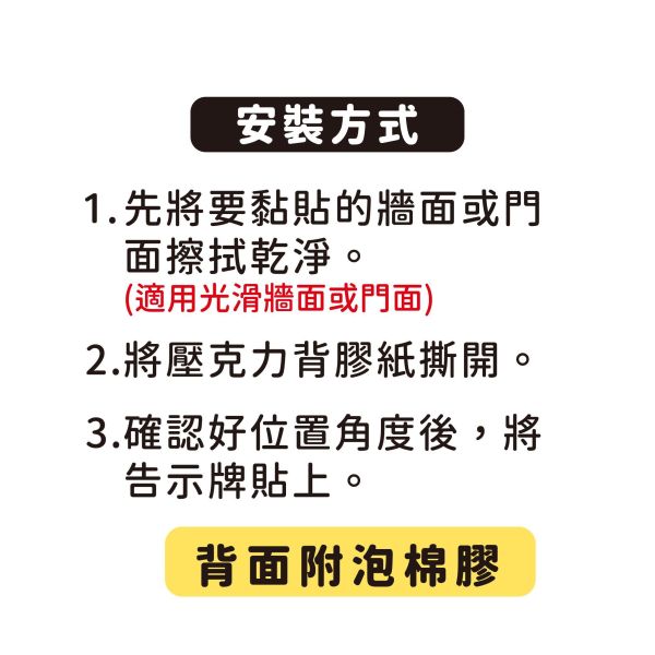 「小呸角系列」- 壓克力告示牌/CT-129 