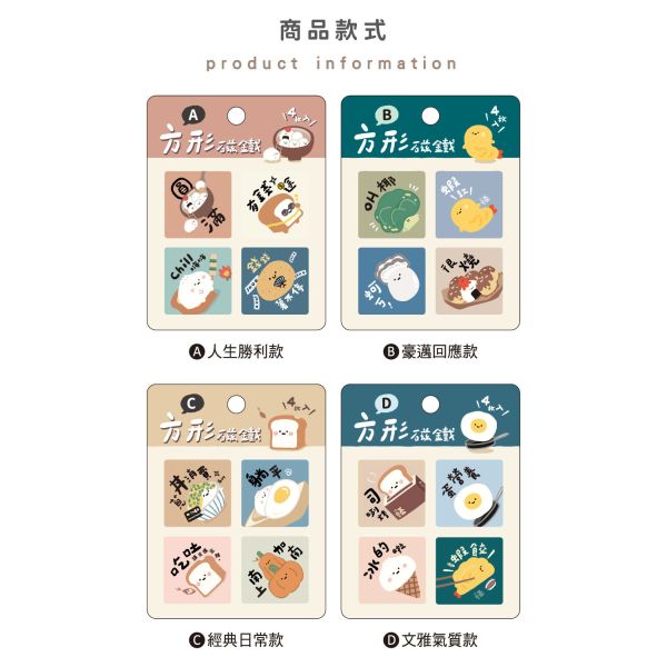 「小呸角系列」- 滴膠方形磁鐵4入/CGC-387 