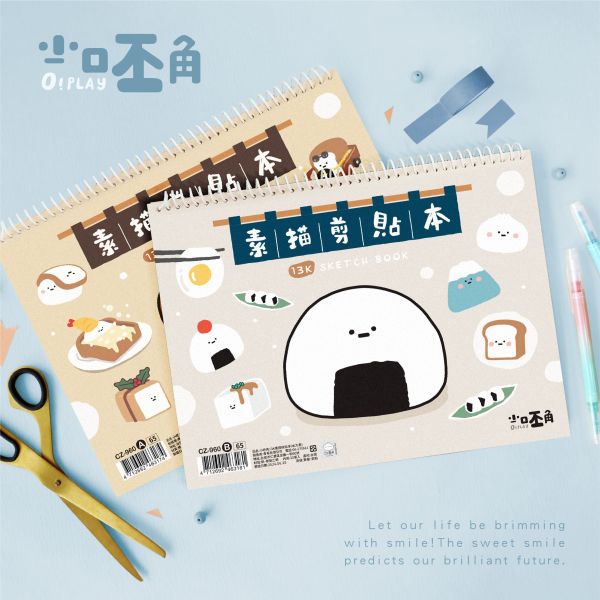 「小呸角系列」- 13K素描剪貼本/CZ-960 