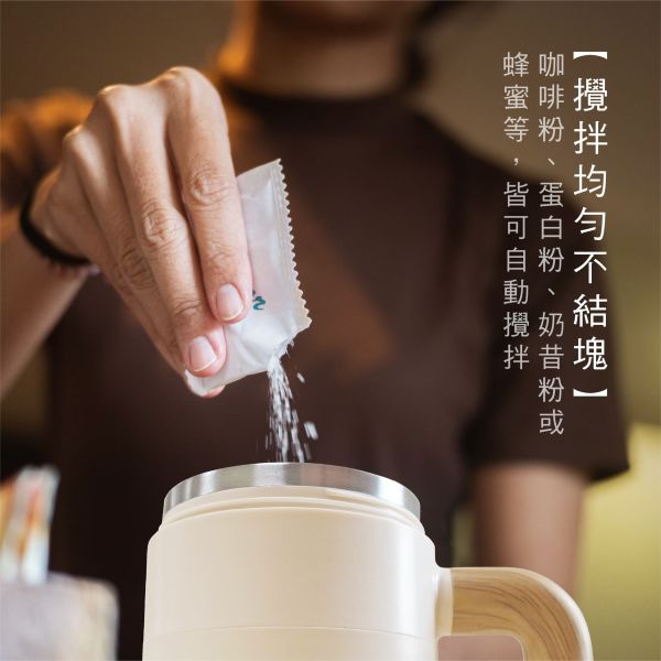 「鯊西米系列」- 攪拌杯/CPW-071 