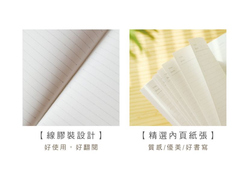 「簡單生活系列」- 16K東康加厚定頁筆記/CN-16205 