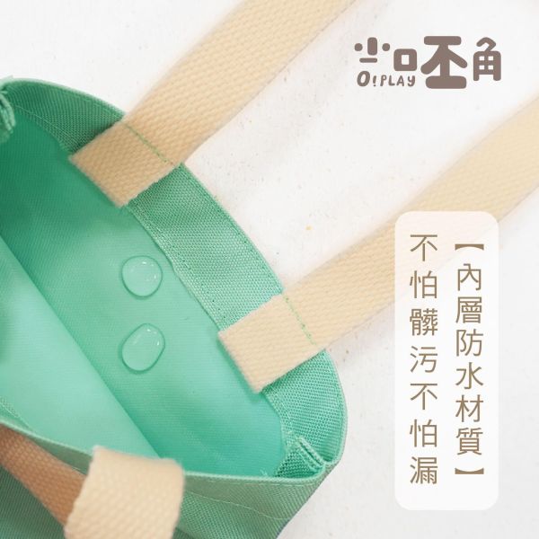 「小呸角系列」- 小呸角水壺提袋/CBG-674 