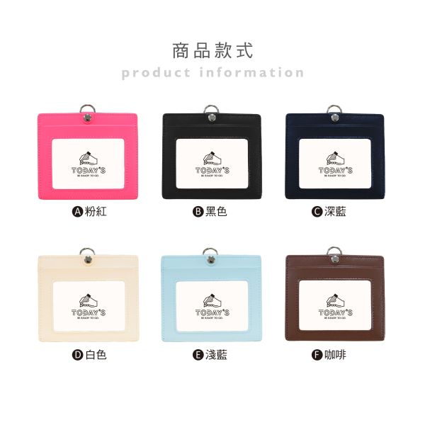 「簡單生活系列」- 橫式精緻縫線識別套/CTM-102 