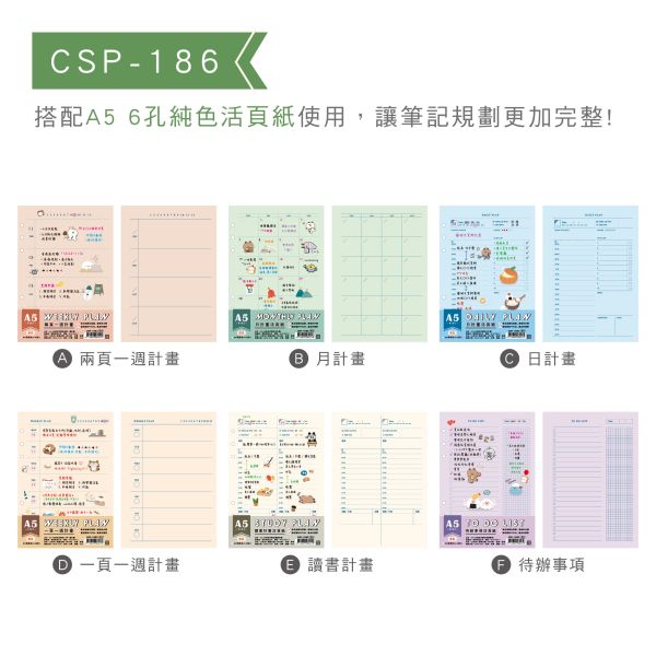 「簡單生活系列」- A5磨砂半透PP六孔夾/CBN-387 