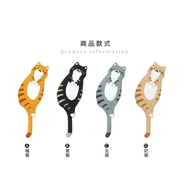 「簡單生活系列」- 台灣造型磁鐵貓咪掛鉤/CZC-135 