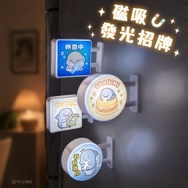 「鯊西米系列」- 磁吸發光招牌/CZC-216 