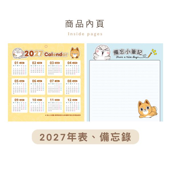 「好想兔系列」- 2026 12K月曆/CDN-681 