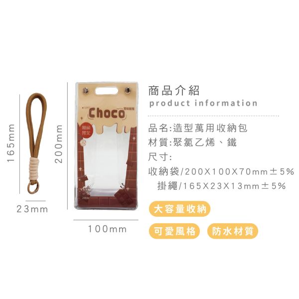 「簡單生活系列」- 造型萬用收納包/CZC-154 