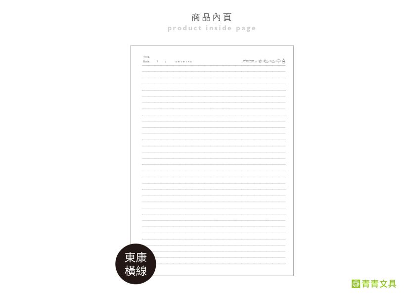 「小呸角系列」-小呸角13K東康加厚定頁筆記/CZ-816 