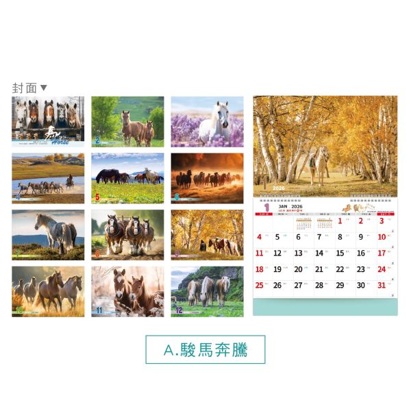 「工商系列」- 2026年-雙面大月曆/CDN-678 