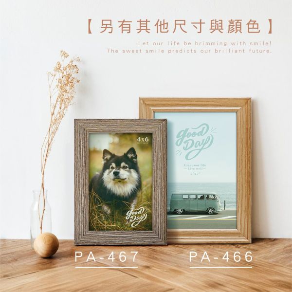 「簡單生活系列」- 5x7木紋相框/PA-466 