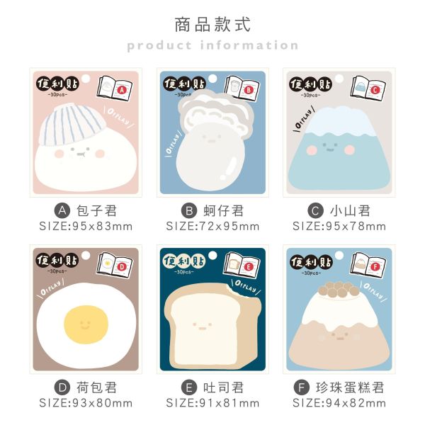 「小呸角系列」- 小呸角造型便利貼/CC-245 