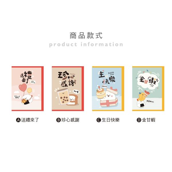 「小呸角系列」- 萬用卡片/CGC-398 