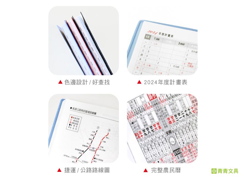 「工商系列」- 90K雙色日曆手冊/CDN-571 