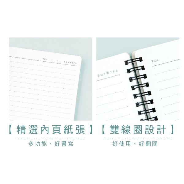 「簡單生活系列」- 18K雙線圈東康筆記/CZC-250 