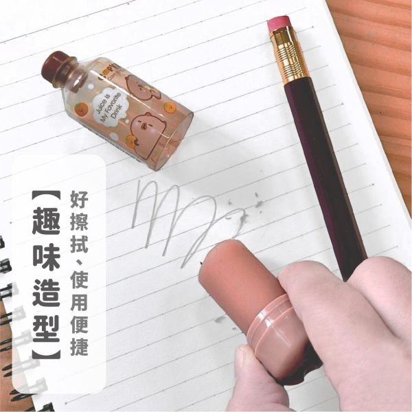 「簡單生活系列」- 卡皮巴拉果汁橡皮擦/CER-42 