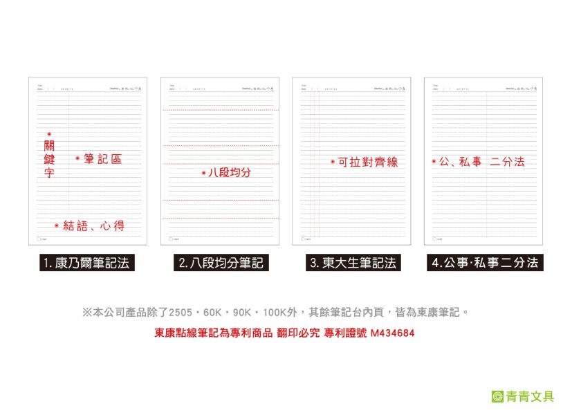 「小呸角系列」-小呸角13K東康加厚定頁筆記/CZ-816 